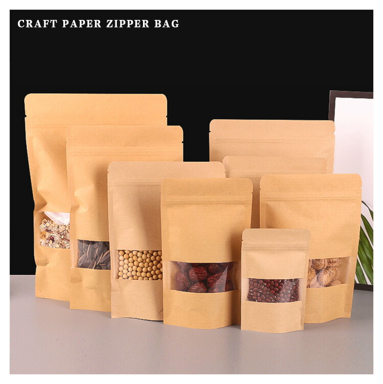 楽天市場】50枚セット 20cm×30cm スタンド袋 チャック付き クラフト紙