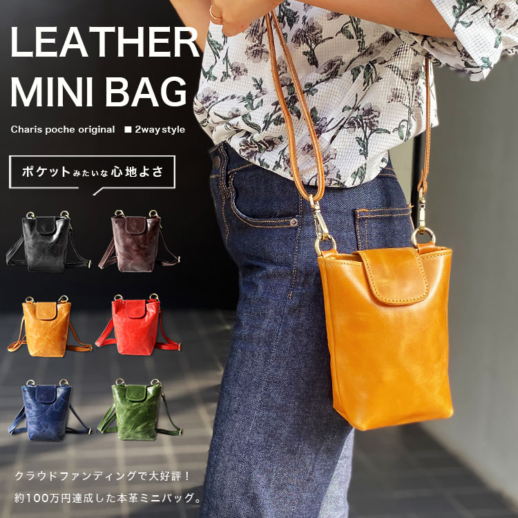 楽天市場】【期間限定クーポン発行中】レザーバッグ スマホショルダー