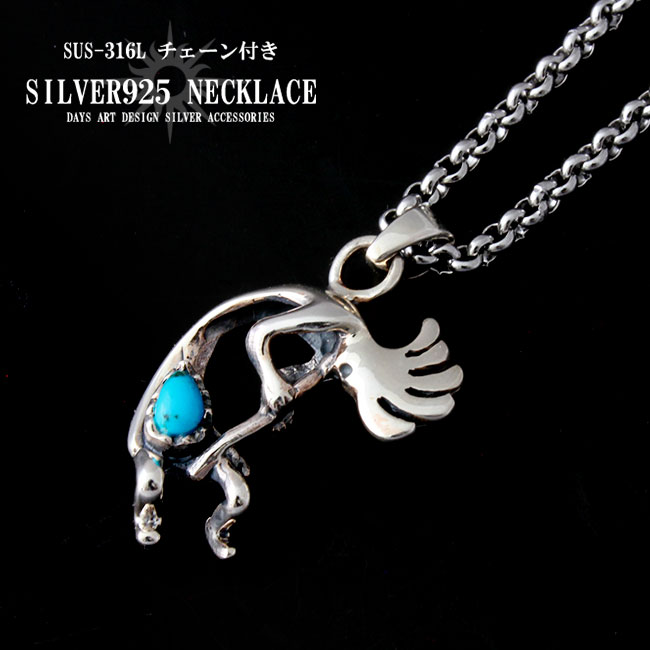 楽天市場】シルバーペンダント シルバー925 ココペリ ターコイズ