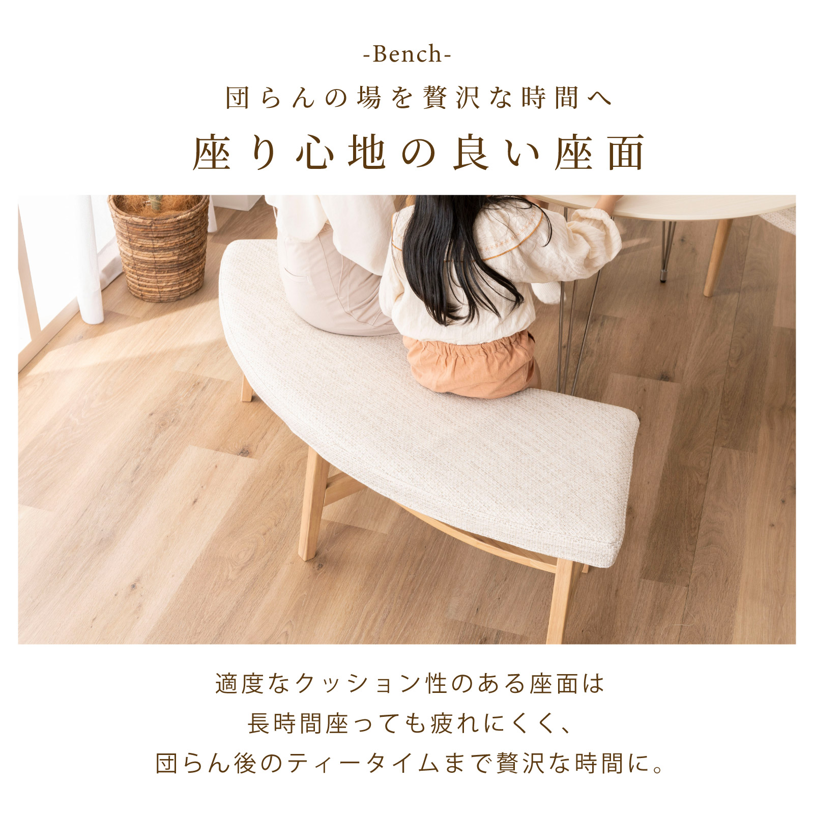 楽天市場】ダイニングベンチ 2人掛け ベンチ 円形 ソファー おしゃれ