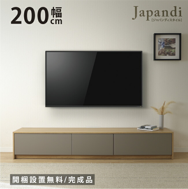 楽天市場】【開梱設置付】テレビボード 完成品 テレビ台 200cm グレー