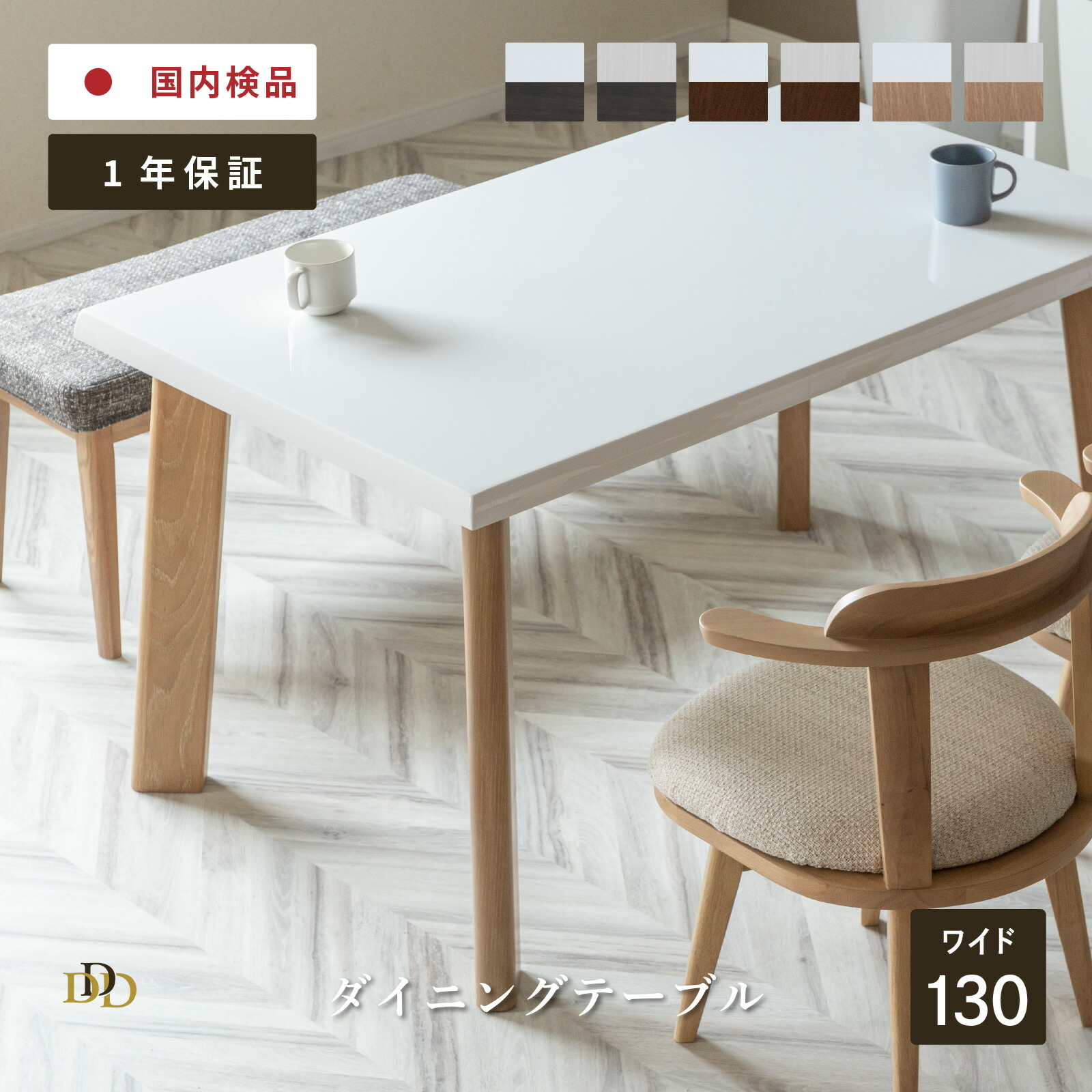 楽天市場】ダイニングテーブル 白 4人掛け 130 幅 テーブル コンパクト