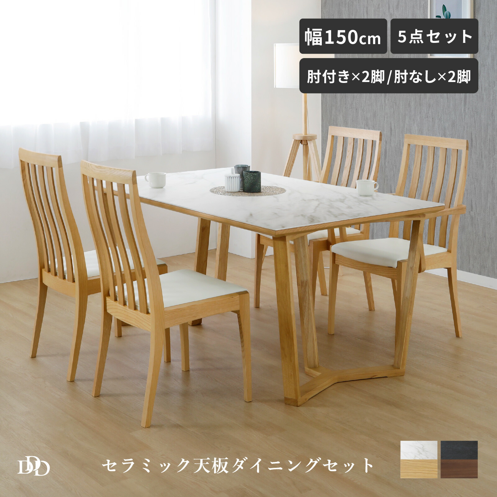 楽天市場】【P5倍! 2/20限定】 ダイニングテーブル セット 4人掛け