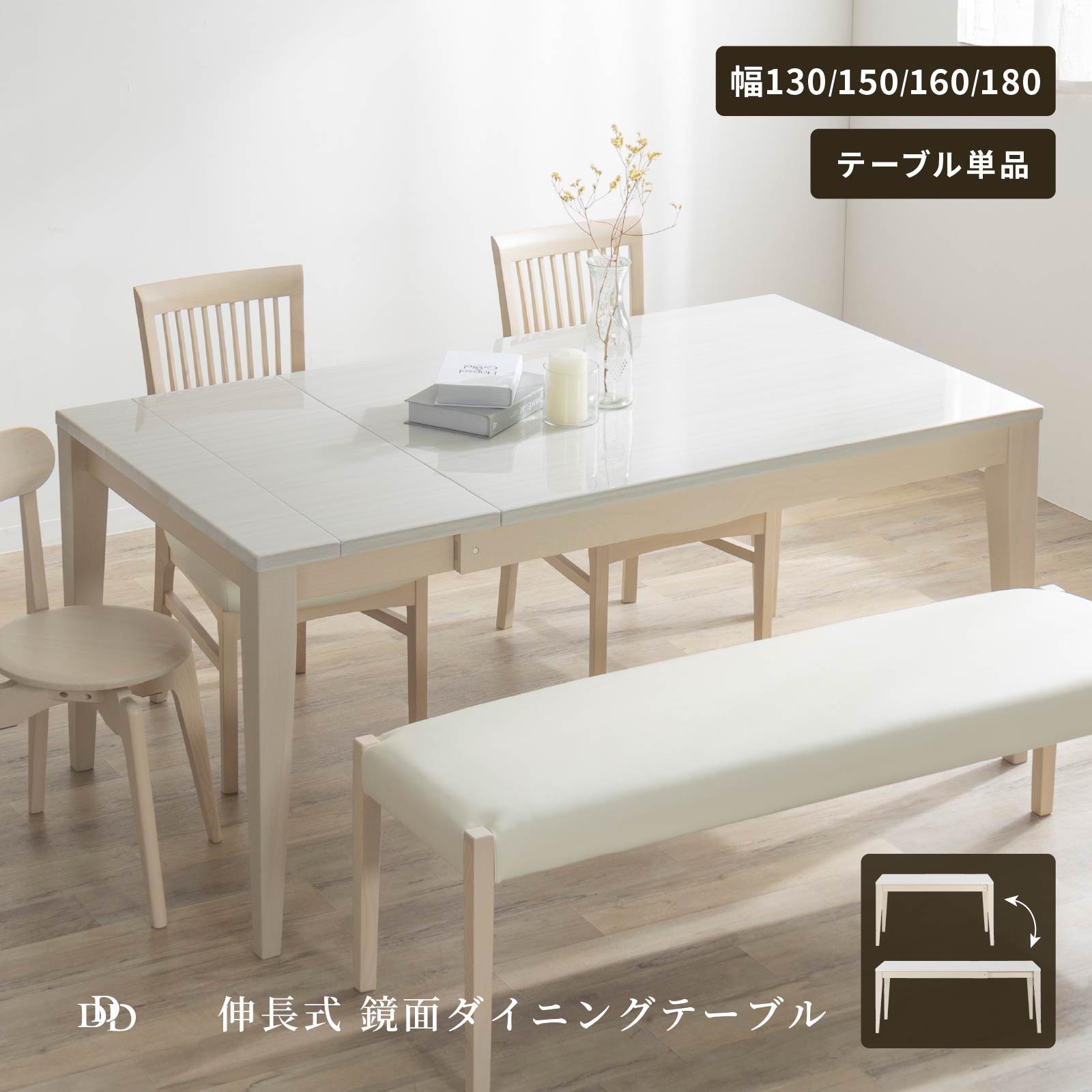 楽天市場】ダイニングテーブル 白 伸長式 テーブル 伸縮 四人 幅130