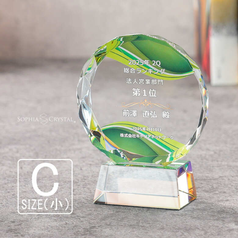 第13回 1997年 JSL1部 優勝トロフィー 第13回 1997年 JSL1部