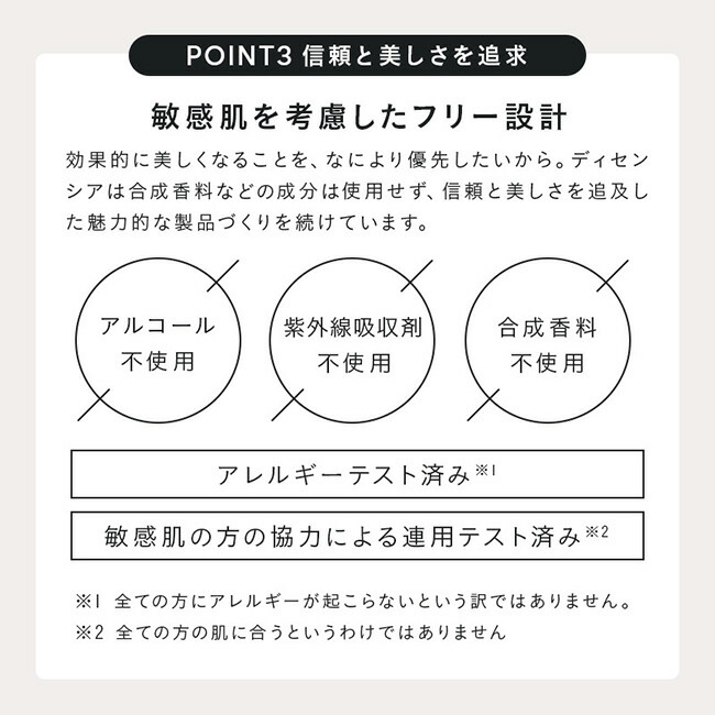 楽天市場】【公式店】ディセンシア ローション 本品 リフィル 敏感肌用
