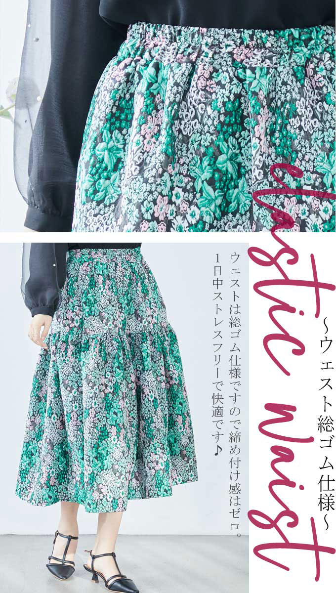 楽天市場】【再入荷12/27】スカート ゴブラン レディース 花柄 フレア