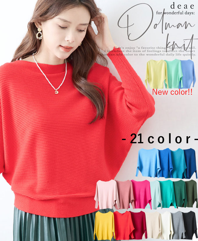 楽天市場】ターコイズ ブルー セーター（レディースファッション）の通販