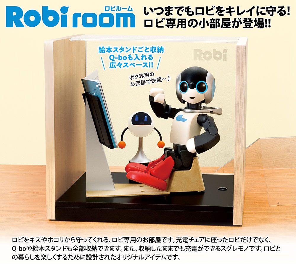 楽天市場】【デアゴスティーニ公式ストア】ロビルーム(絵本付き) Robi
