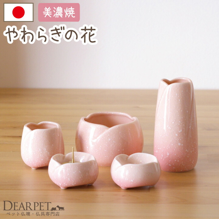 楽天市場】ペット仏具 やわらぎの花 ピンク 線香・ロウソク・灰