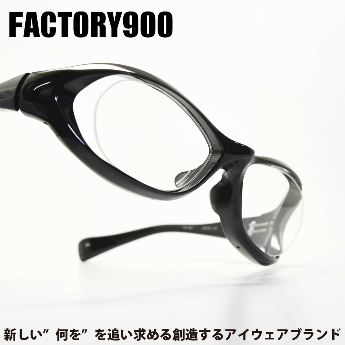 楽天市場】FACTORY900 ファクトリー900FA-301 col-001 : デコリンメガネ