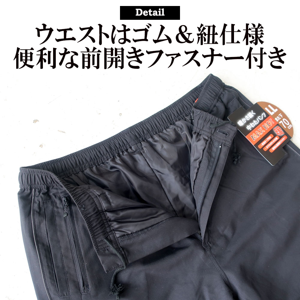 楽天市場】【選べる股下】暖パンツ 防寒 ズボン 暖パン 暖かい パンツ