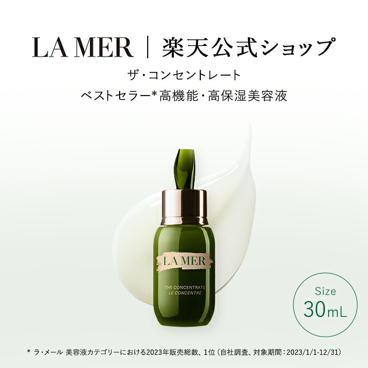 lamer」の人気商品一覧 | 安い商品を通販サイトから探す - 価格.com