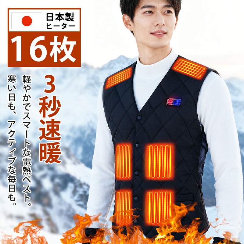 楽天市場】電熱ベスト 【クーポンで2,980円～楽天1位】 ヒーターベスト