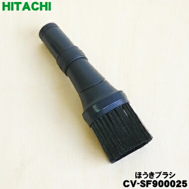 楽天市場】【純正品・新品】日立掃除機用のほうきブラシ(D-HK2)☆1個