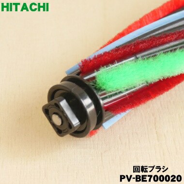 楽天市場】【純正品・新品】日立掃除機用の回転ブラシ（ロータリブラシ