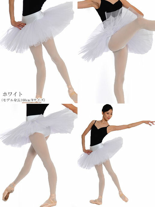 楽天市場】バレエ 大人 Capezio[カペジオ] クラシックチュチュ ボン