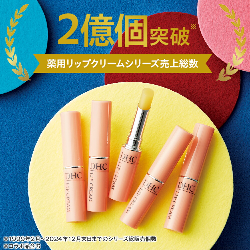 楽天市場】【店内P最大18倍以上開催】ロングセラー人気リップクリーム