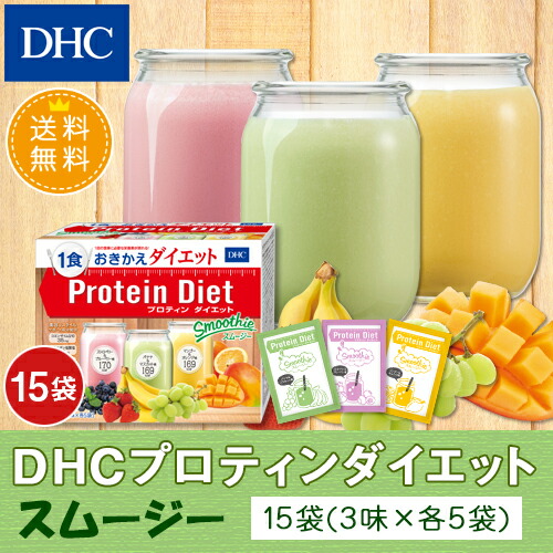 DHC Protein Diet ダイエットドリンク 15食入り 3箱セット DHC
