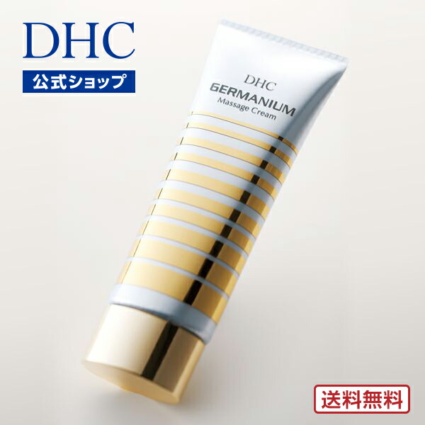 ゲルマニウム クリーム」の人気商品一覧 | 安い商品を通販サイトから