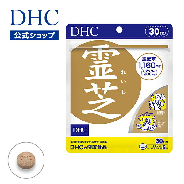 楽天市場】【店内P最大18倍以上開催】【DHC直販サプリメント】β-D