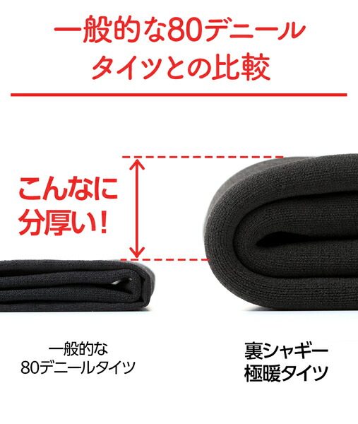 楽天市場】つま先までたっぷりふさふさ裏シャギーの極暖タイツ「裏