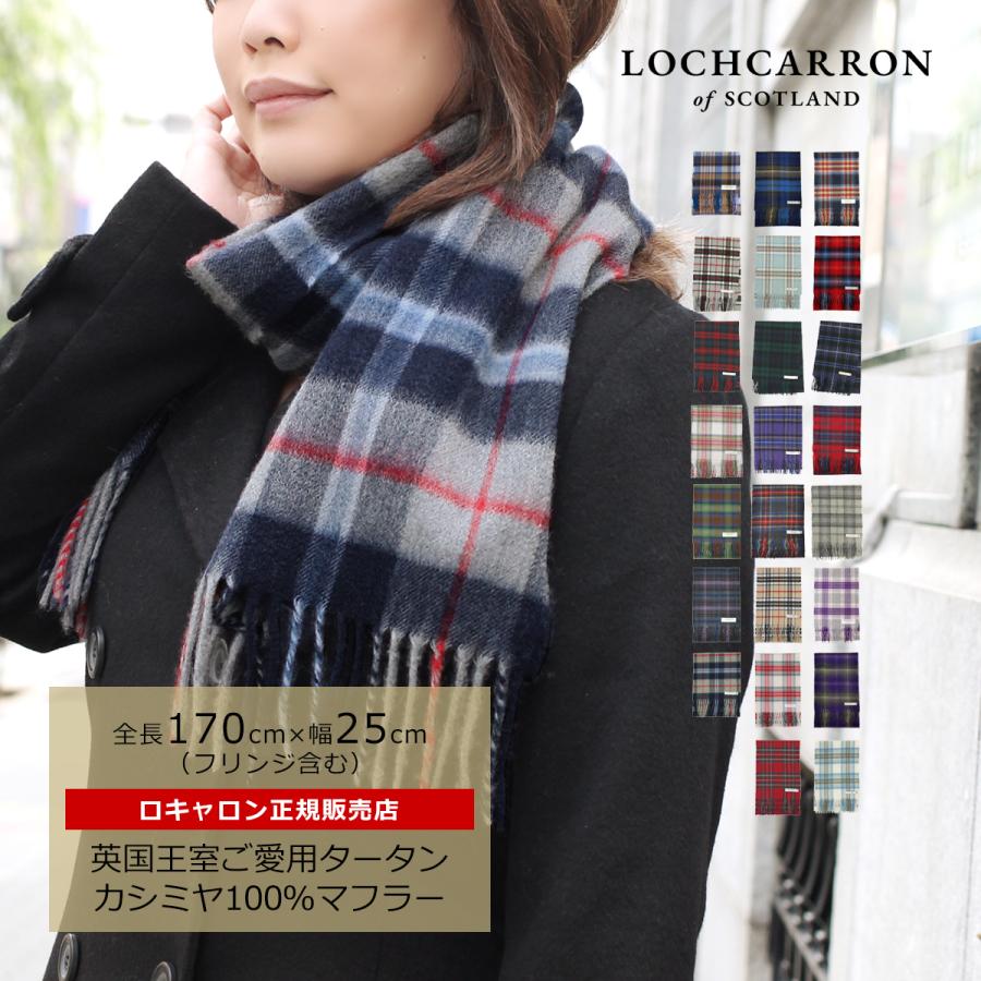 楽天市場】【さらに5%OFFクーポン】カシミヤ カシミヤ100％ マフラー