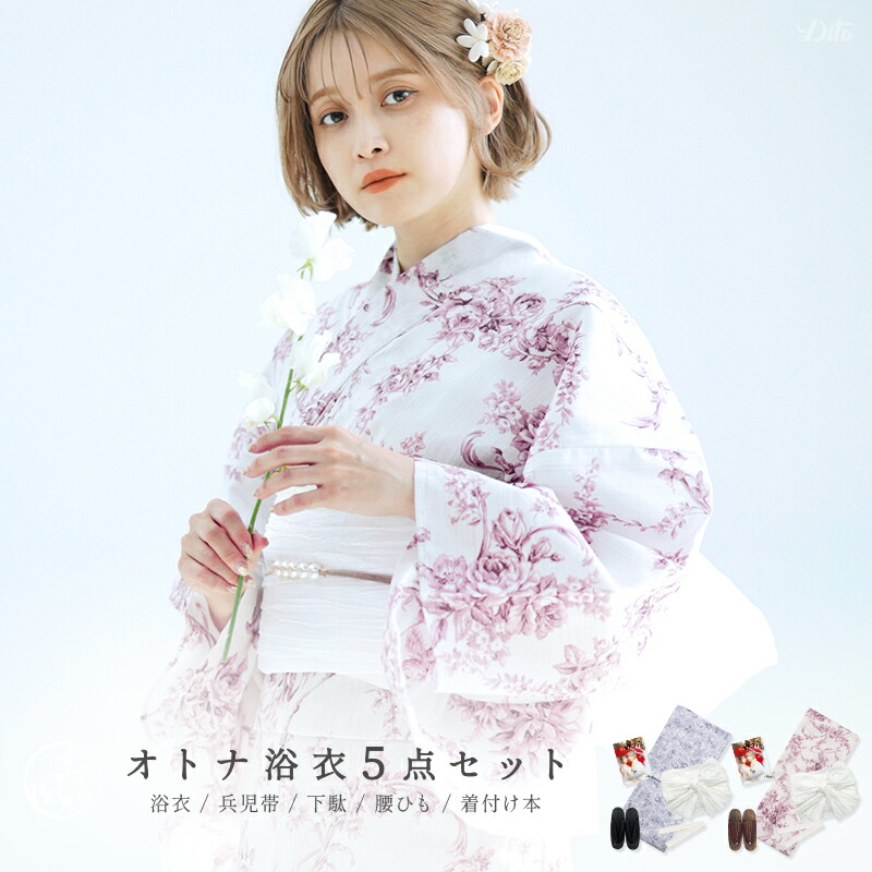 楽天市場】浴衣 5点セット レディース 2025 簡単（ゆかた・しわ兵児帯
