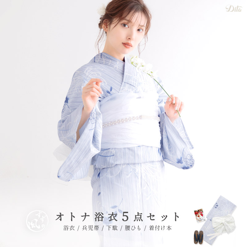 楽天市場】dita 浴衣 涼の音（浴衣セット｜和服）：レディース