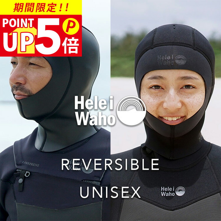 楽天市場】ウェットスーツ 2mm ユニセックス インナー フード