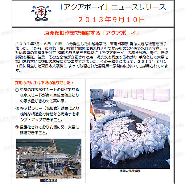 アクアボーイ LL-1 3箱 アクアボーイ LL-1 3箱 楽天市場】アクアボーイ