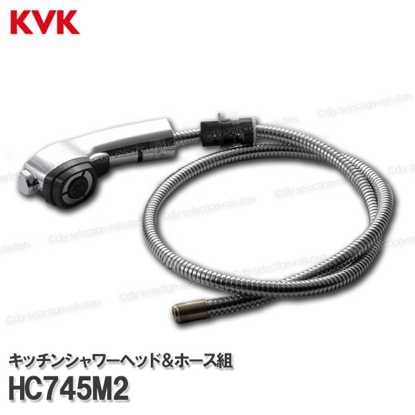楽天市場】KVK［旧MYM］キッチンシャワーヘッド＆ホース組 HC745M2