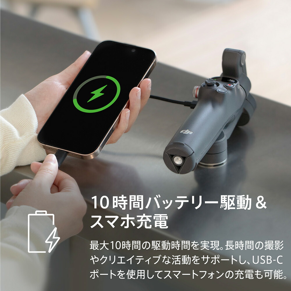 楽天市場】公式限定セット DJI Osmo Mobile 7P 保証2年 Care Refresh