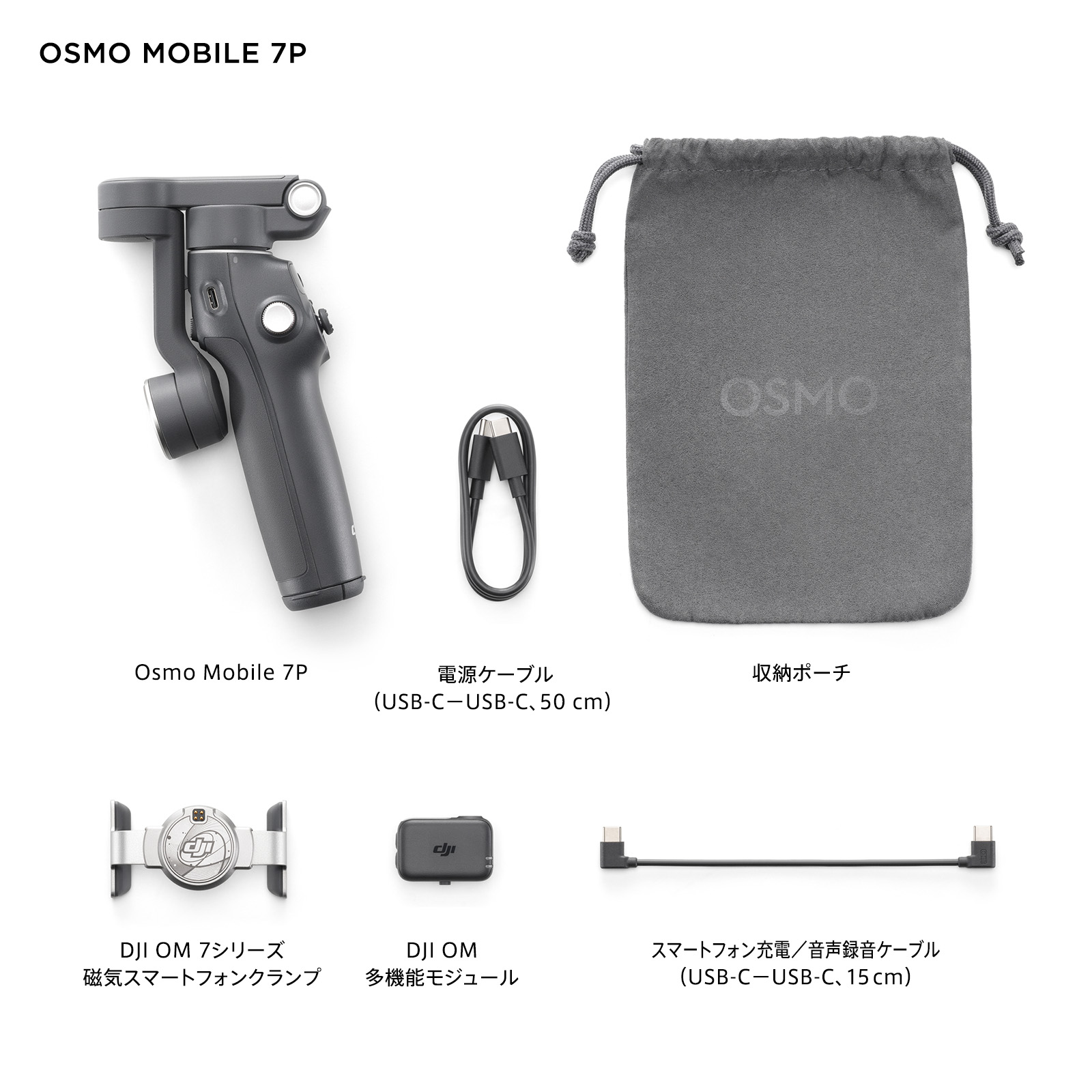 楽天市場】15%OFF! ジンバル 新製品 DJI Osmo Mobile 7P OM7P ジンバル