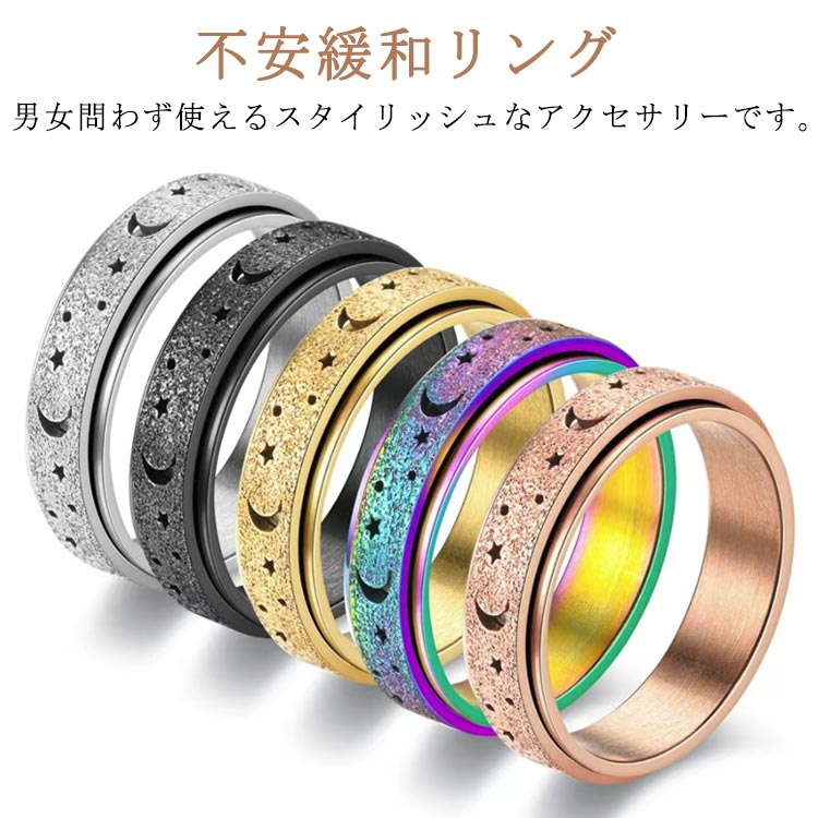 楽天市場】【5点セット】ストレス解消 リング フィジェットリング 不安