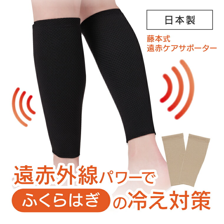 楽天市場】光電子繊維 サポーターの通販