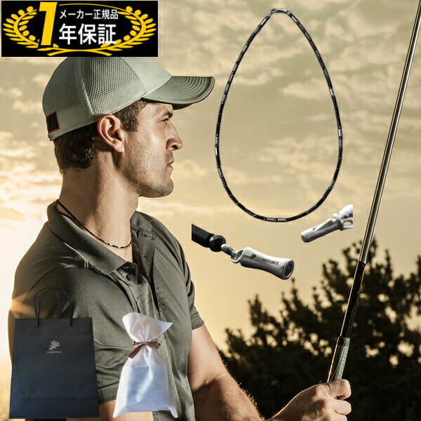 楽天市場】【手提げ袋+ラッピング付】コアフォースネックプロ ブラック