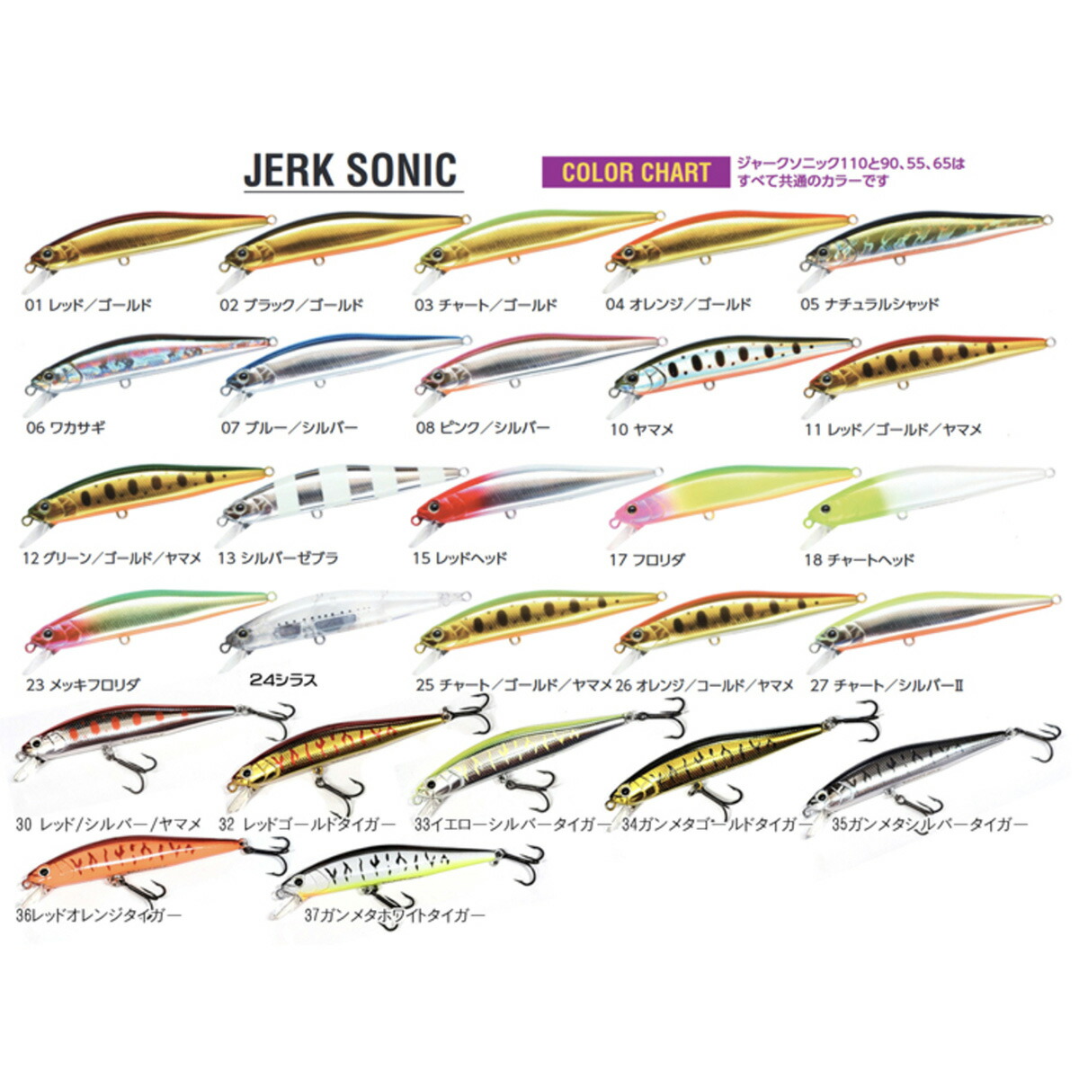 楽天市場】ウォーターランド ジャークソニック 55の通販