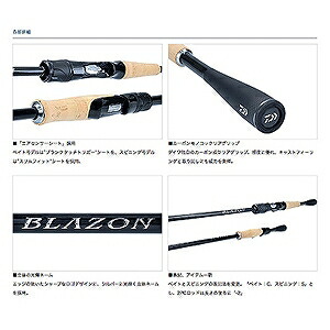 楽天市場】ダイワ(DAIWA) ブレイゾン 2ピース スピニングモデル S64UL