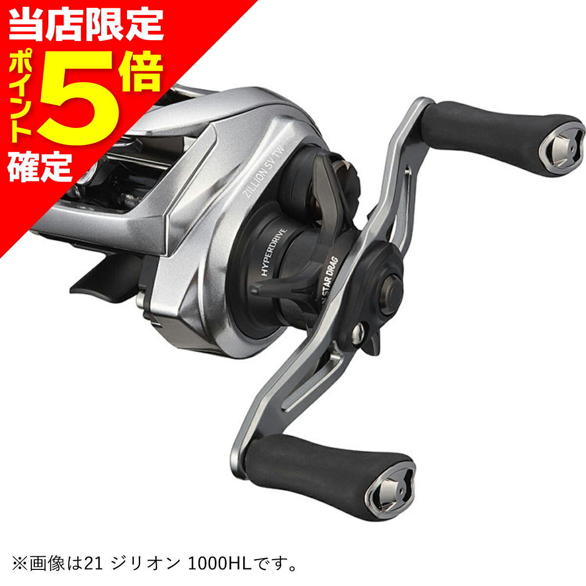 ダイワ21ジリオン SV TW 1000HL Daiwa 21ジリオンSVTW1000XHL ダイワ