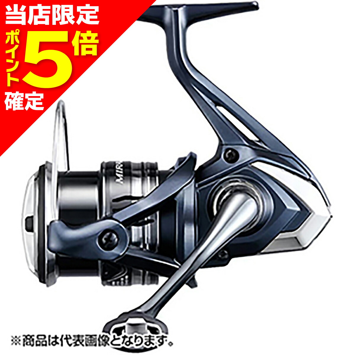 シマノ ミラベル2500S 【新品】ゴメクサクリールスタンド付き シマノ