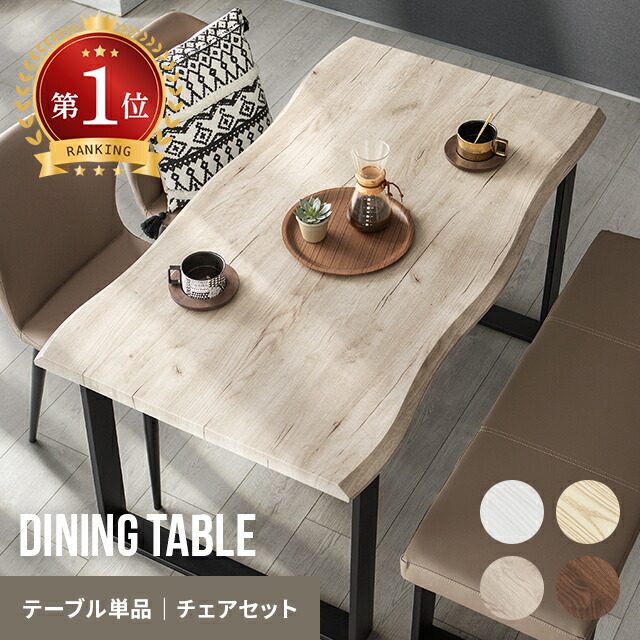 楽天市場】ダイニングテーブルセット 4人掛け 138×80 チェア ベンチ