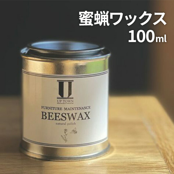 楽天市場】蜜蝋ワックス 蜜蝋 ワックス 木材 古材 家具 木製家具 木工