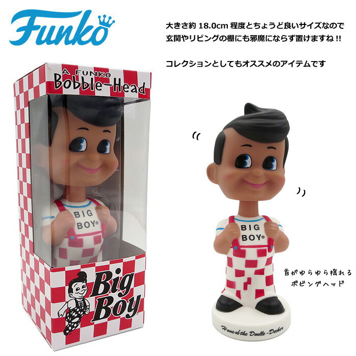 楽天市場】FUNKO ボビングヘッド ボブルヘッド ビッグボーイ WACKY