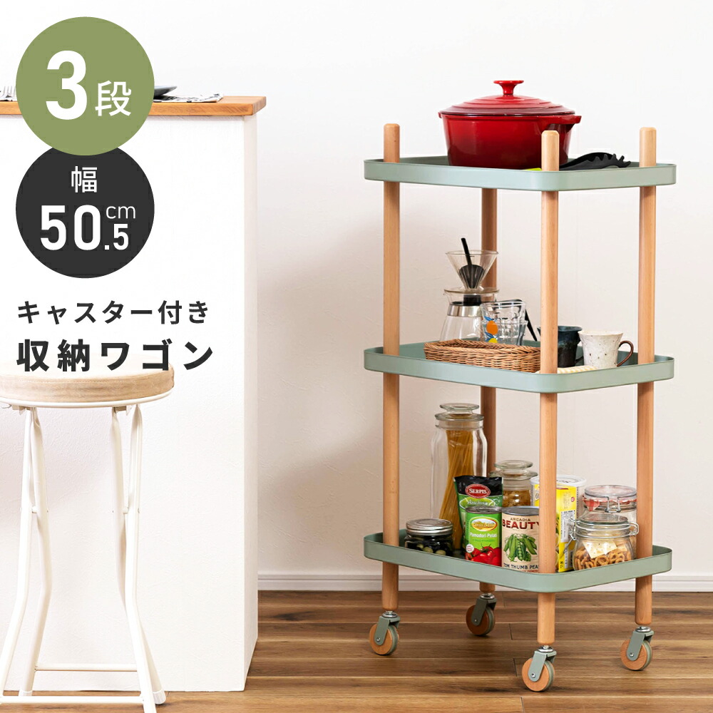 楽天市場】ワゴン 3段 マルチワゴン キッチンワゴン サイドテーブル