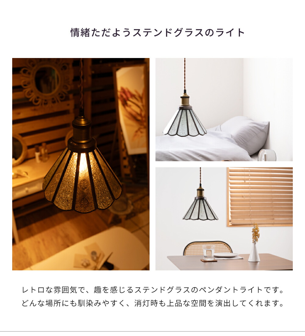 楽天市場】ステンドグラスライト ライト 北欧 おしゃれ 照明 シンプル