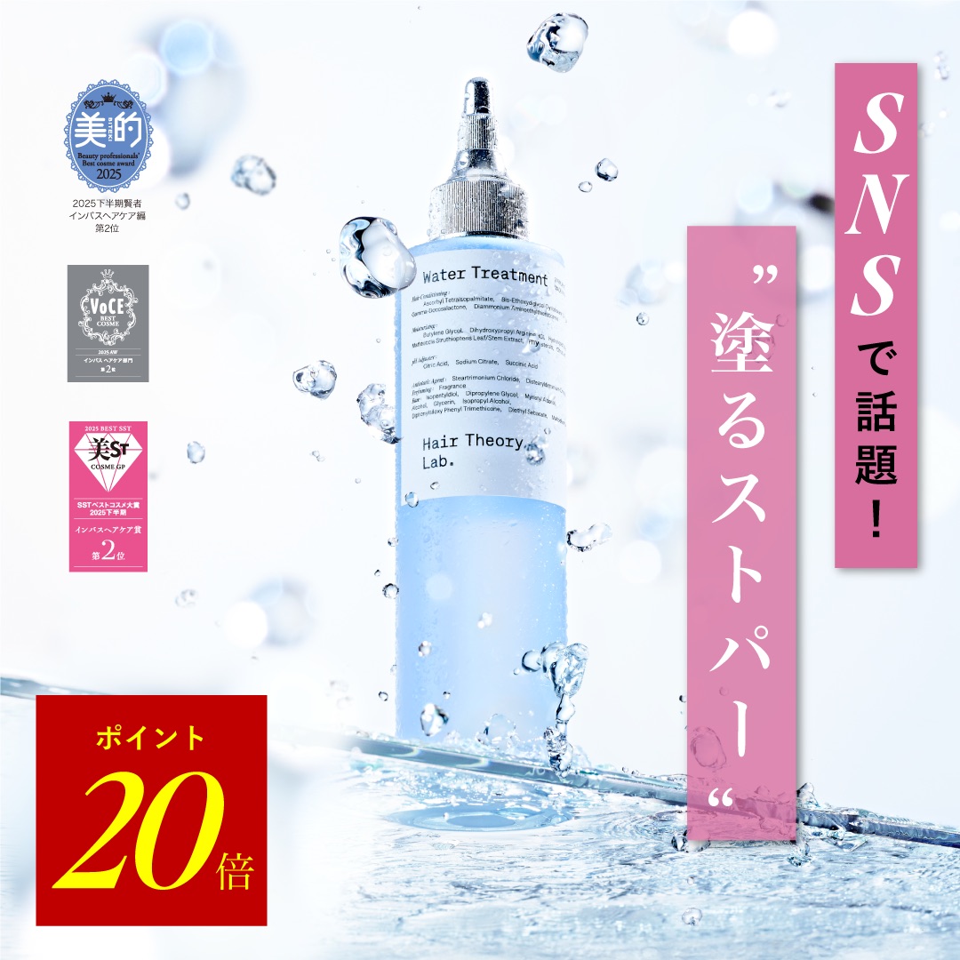 楽天市場】【ポイント20倍 2月19日20時〜23日1:59】【公式】ヘア