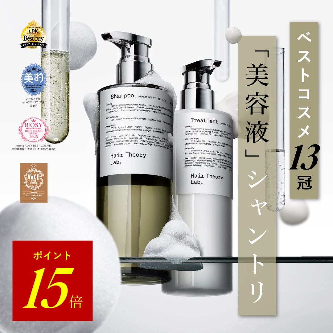 楽天市場】【ポイント15倍 2月19日20時〜23日1:59】【公式】ヘア