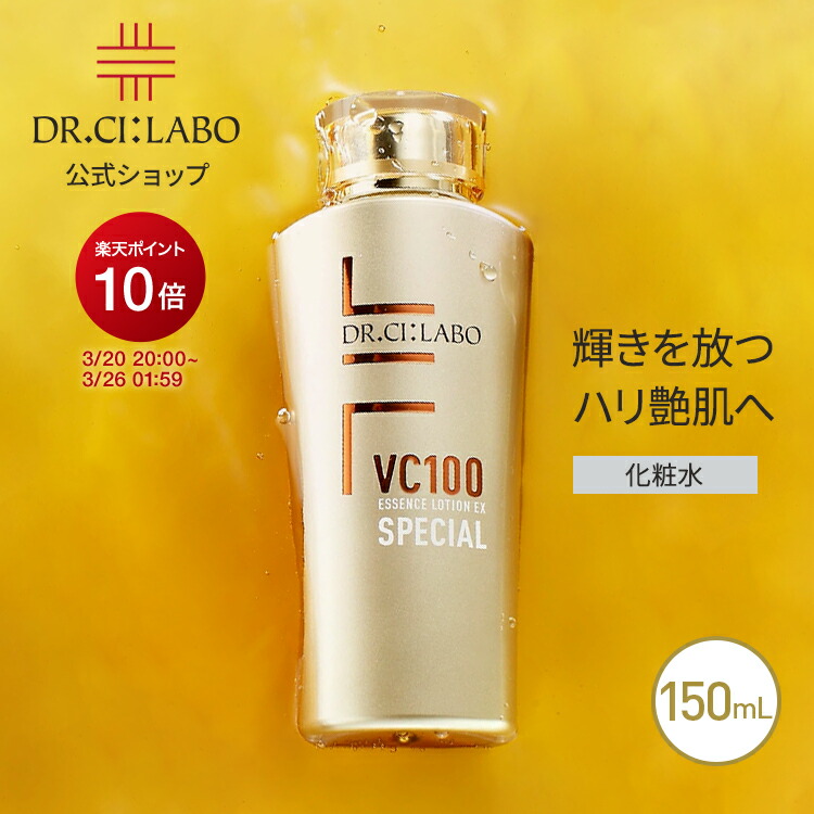 楽天市場】vc100エッセンスローションexスペシャル 285mlの通販