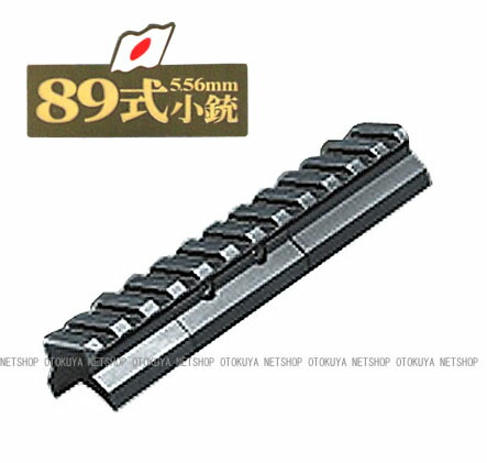 楽天市場】電動ガン 89式用 スコープマウントベース（20mm）【東京